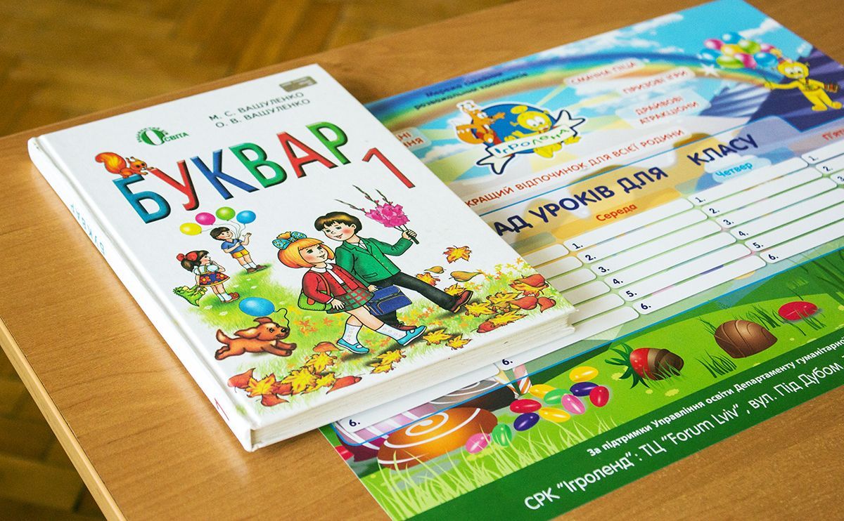 Прийом у 1 клас до школи 2019 в Україні - правила та документи для вступу Прийом у 1 клас до школи 2019 в Україні - правила та документи для вступу