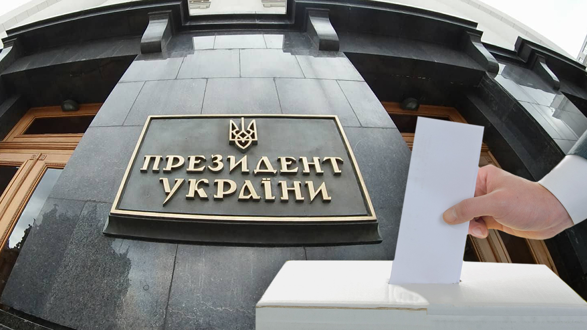 Закон Про выборы Президента Украины 2019 - как голосовать во втором туре