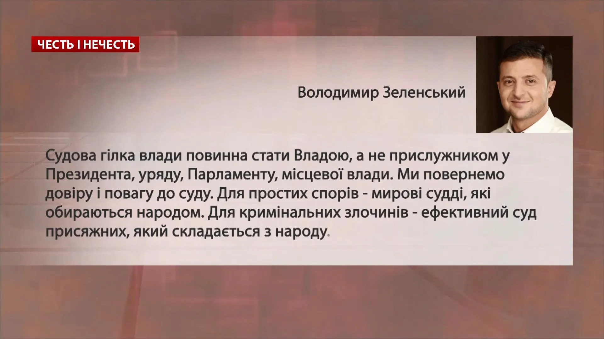 Програма Володимира Зеленського Програма Володимира Зеленського
