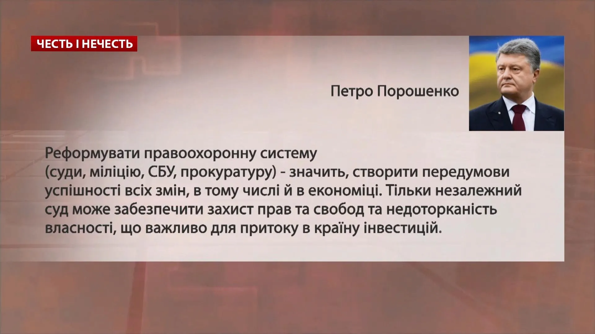 Програма Петра Порошенка Програма Петра Порошенка