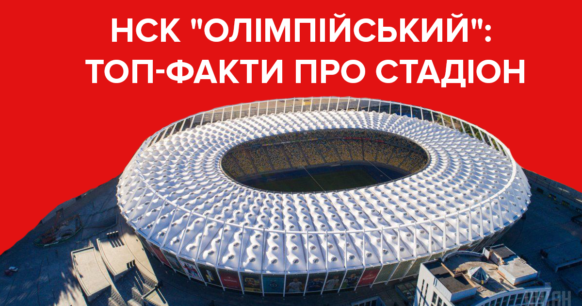НСК Олимпийский - все о стадионе, где пройдут дебаты кандидатов в президенты 2019 НСК Олимпийский - все о стадионе, где пройдут дебаты кандидатов в президенты 2019