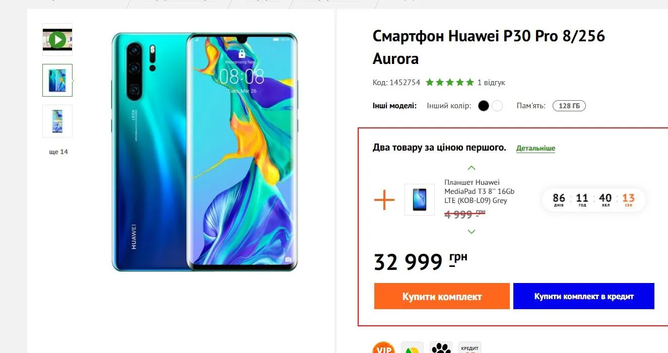 Ціна Huawei P30 Pro 8/256 ГБ