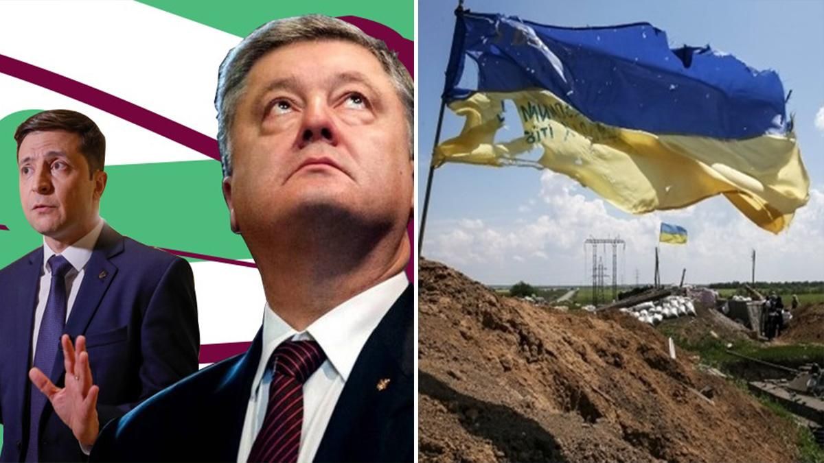 Новости Украины 5 апреля 2019 - главные новости Украины и мира