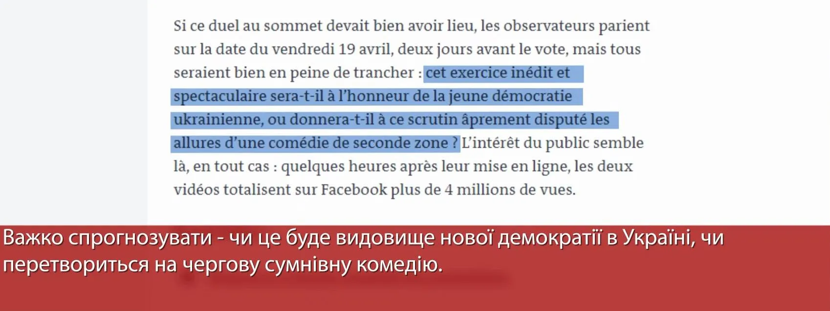Le Monde про дебати в Україні Le Monde про дебати в Україні