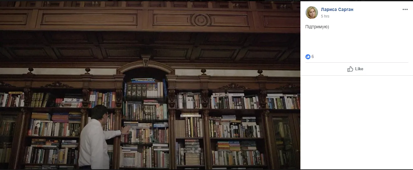 Сарган, Луценко, бібліотека, дебати Сарган, Луценко, бібліотека, дебати