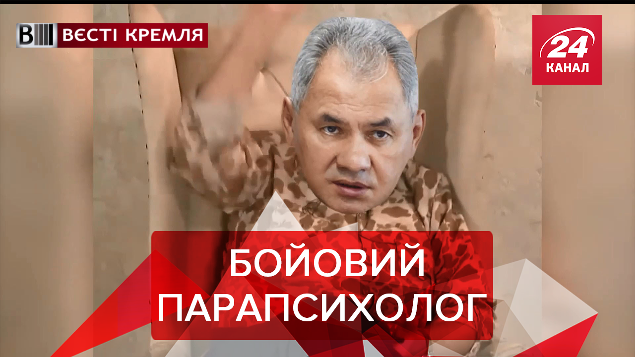 Вєсті Кремля.Слівкі: Головний російський шаман Шойгу. Диско Дімон