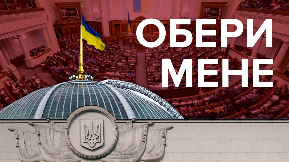 Чи загрожують Верховній Раді дочасні вибори Чи загрожують Верховній Раді дочасні вибори