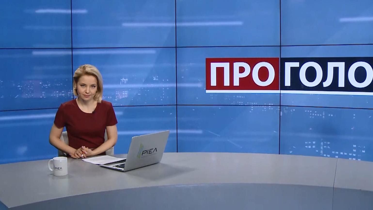Випуск новин за 18:00: Перемовини Суспільного і штабу Зеленського. Вимога Коломойського Випуск новин за 18:00: Перемовини Суспільного і штабу Зеленського. Вимога Коломойського