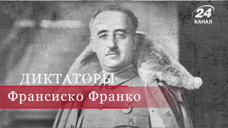 Душегуб и гордость нации: чем Франко отличался от Гитлера и Сталина - 8 квітня 2019 - Телеканал новин 24