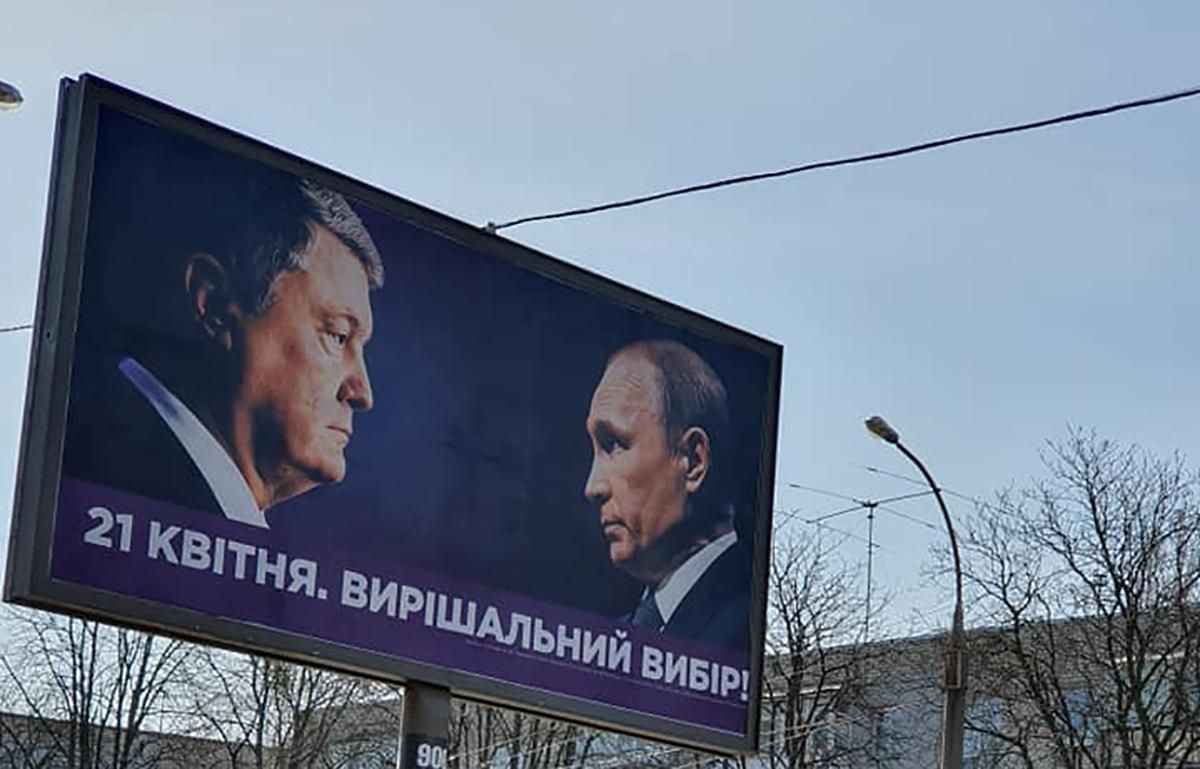 Путин "рекламирует" Порошенко на Харьковщине: фотофакт