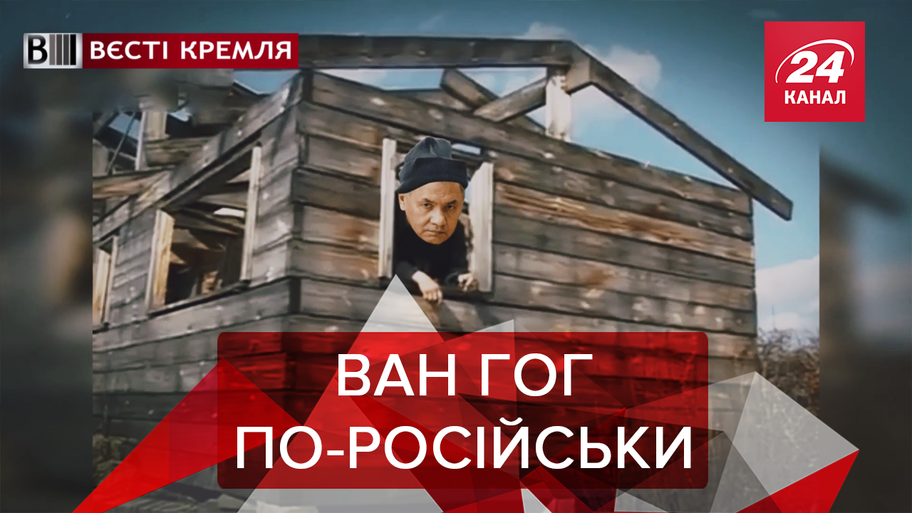 Вєсті Кремля: Ізбушка для Путіна. Росія повертається в СРСР