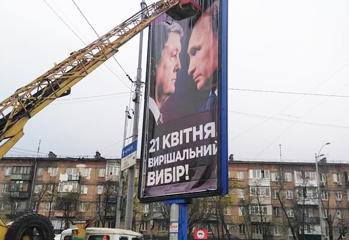 Реклама Порошенка з Путіним не порушує закон, – КВУ