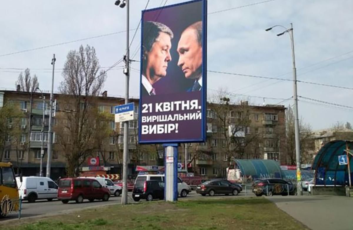 У Путина прокомментировали его появление на агитации Порошенко У Путина прокомментировали его появление на агитации Порошенко