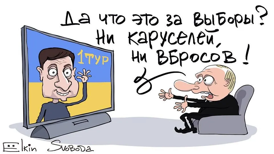 Карикатура Путін