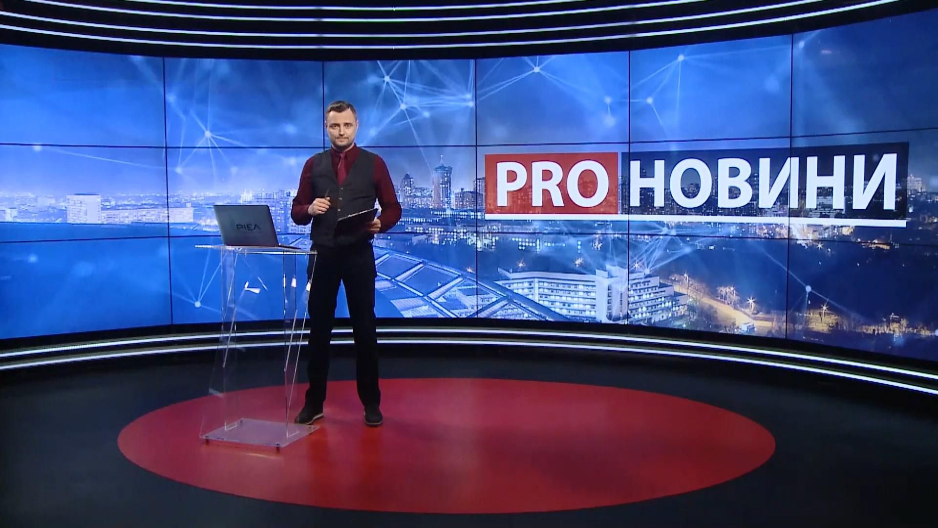 Выпуск новостей за 19:00: Команда Зеленского. Коломойский требует компенсации