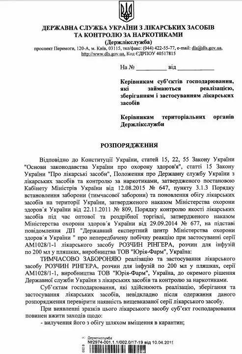 В Україні заборонили серію препарату 