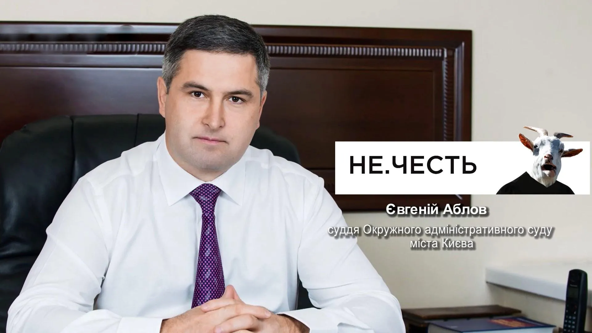 аблов аблов