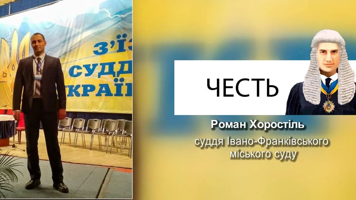 честь тижня честь тижня