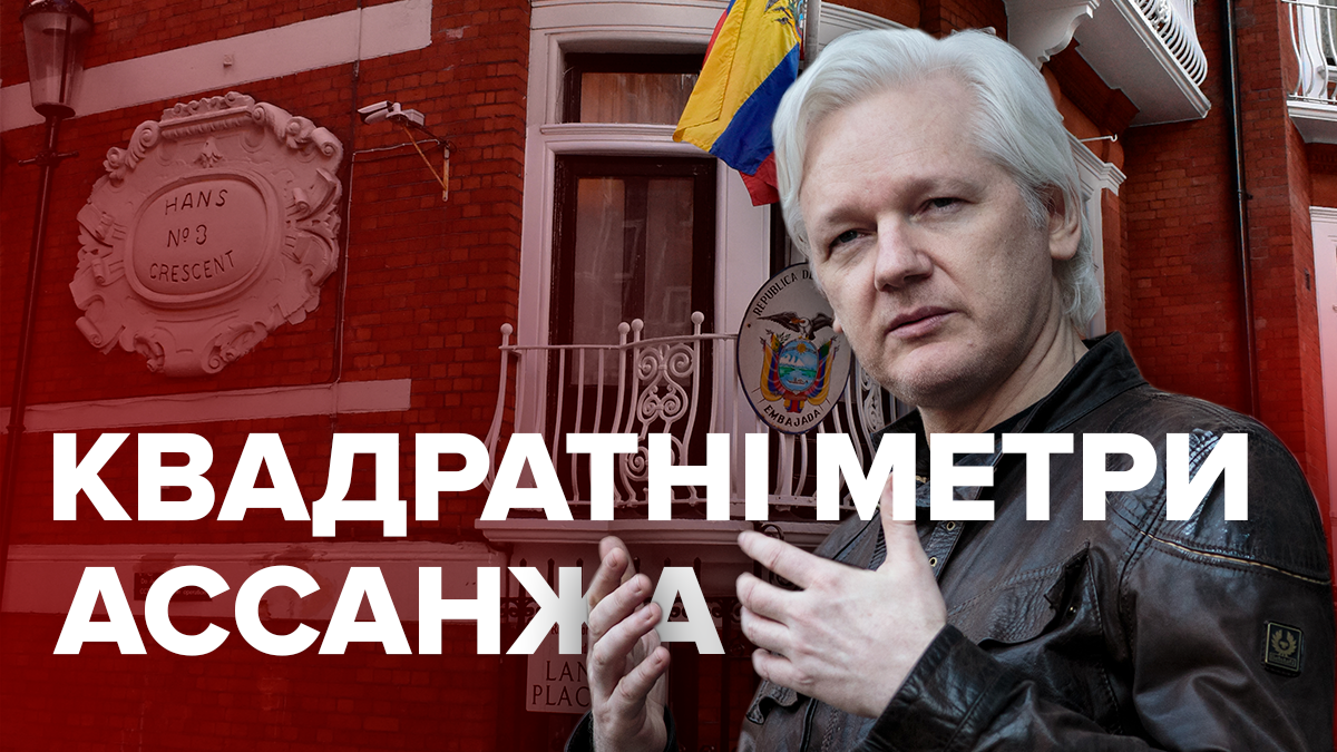 Джуліан Ассанж арештований - огляд кімнати, де він жив 7 років Джуліан Ассанж арештований - огляд кімнати, де він жив 7 років