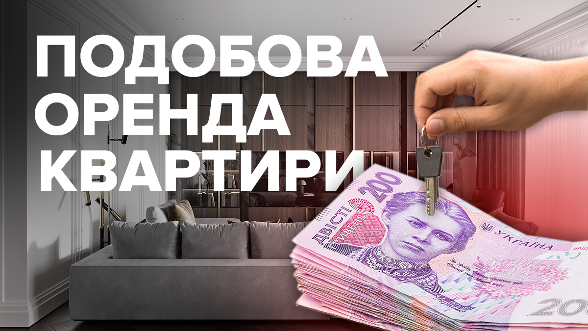 Посуточная аренда жилья: нюансы с бронированием и предоплатой