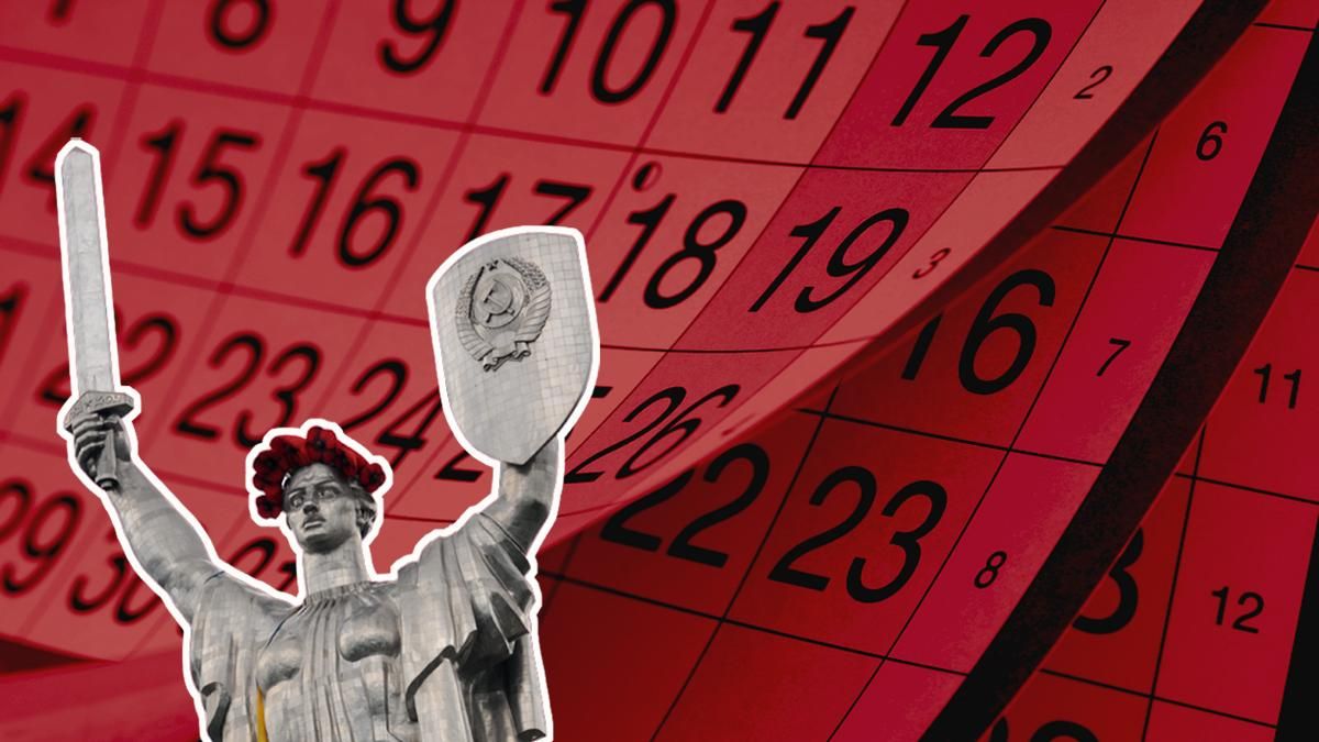 Декомунізований календар: які свята з’явилися в Україні з 2014 року і які будуть скасовані