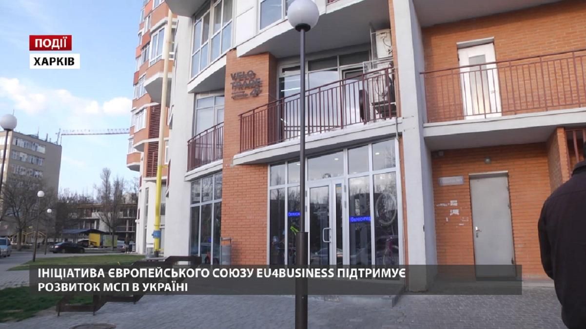 Ініціатива ЄС EU4Business підтримує розвиток малого і середнього бізнесу в Україні Ініціатива ЄС EU4Business підтримує розвиток малого і середнього бізнесу в Україні