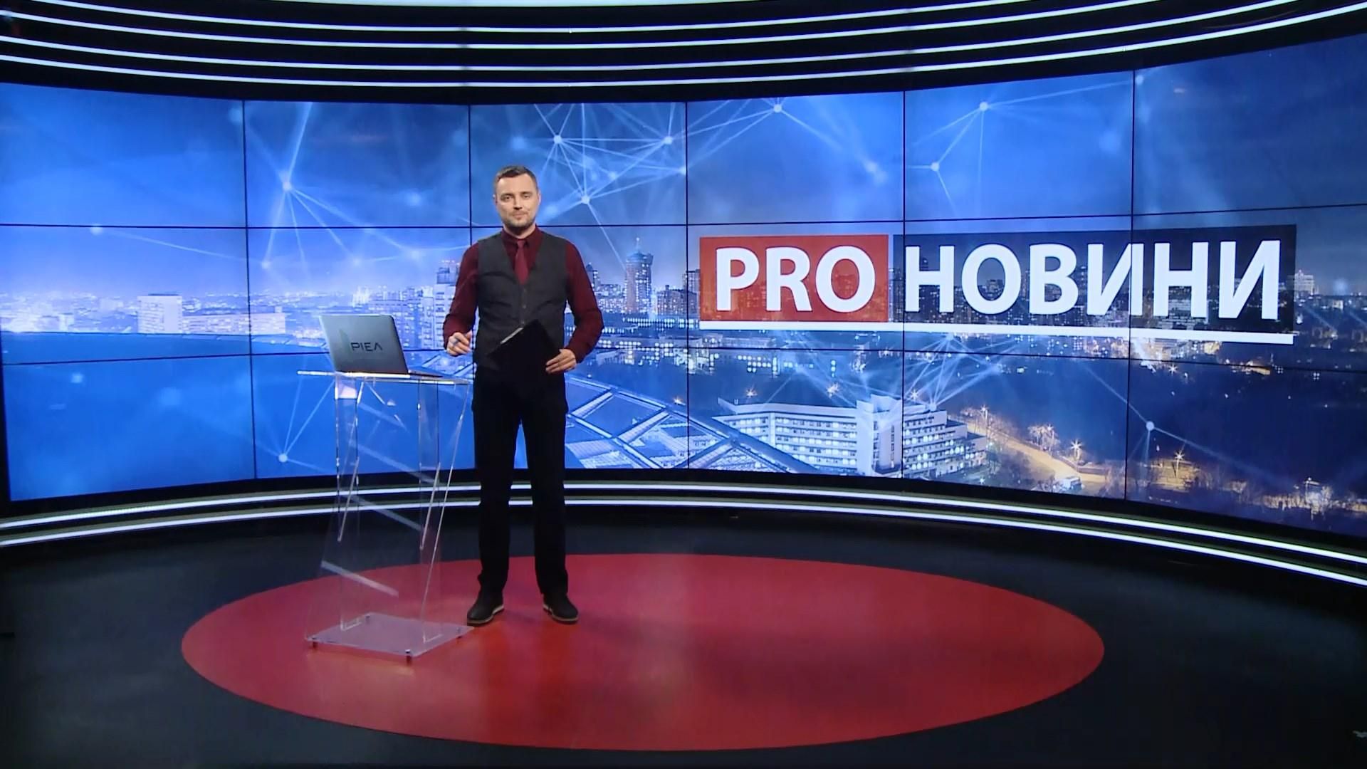 Випуск новин за 19:00: Зустріч з Макроном. Закон про мову Випуск новин за 19:00: Зустріч з Макроном. Закон про мову