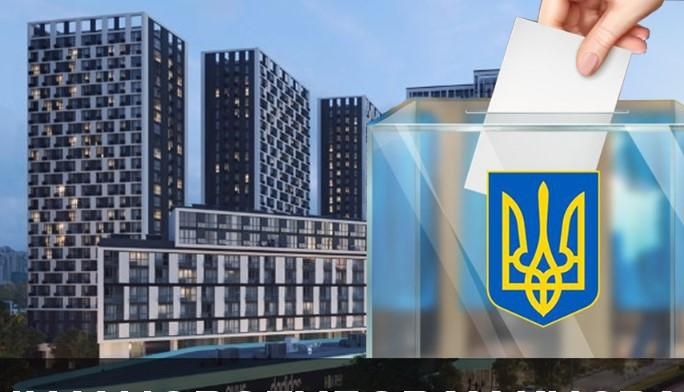 Купити квартиру до виборів: що з ринком нерухомості перед другим туром Купити квартиру до виборів: що з ринком нерухомості перед другим туром