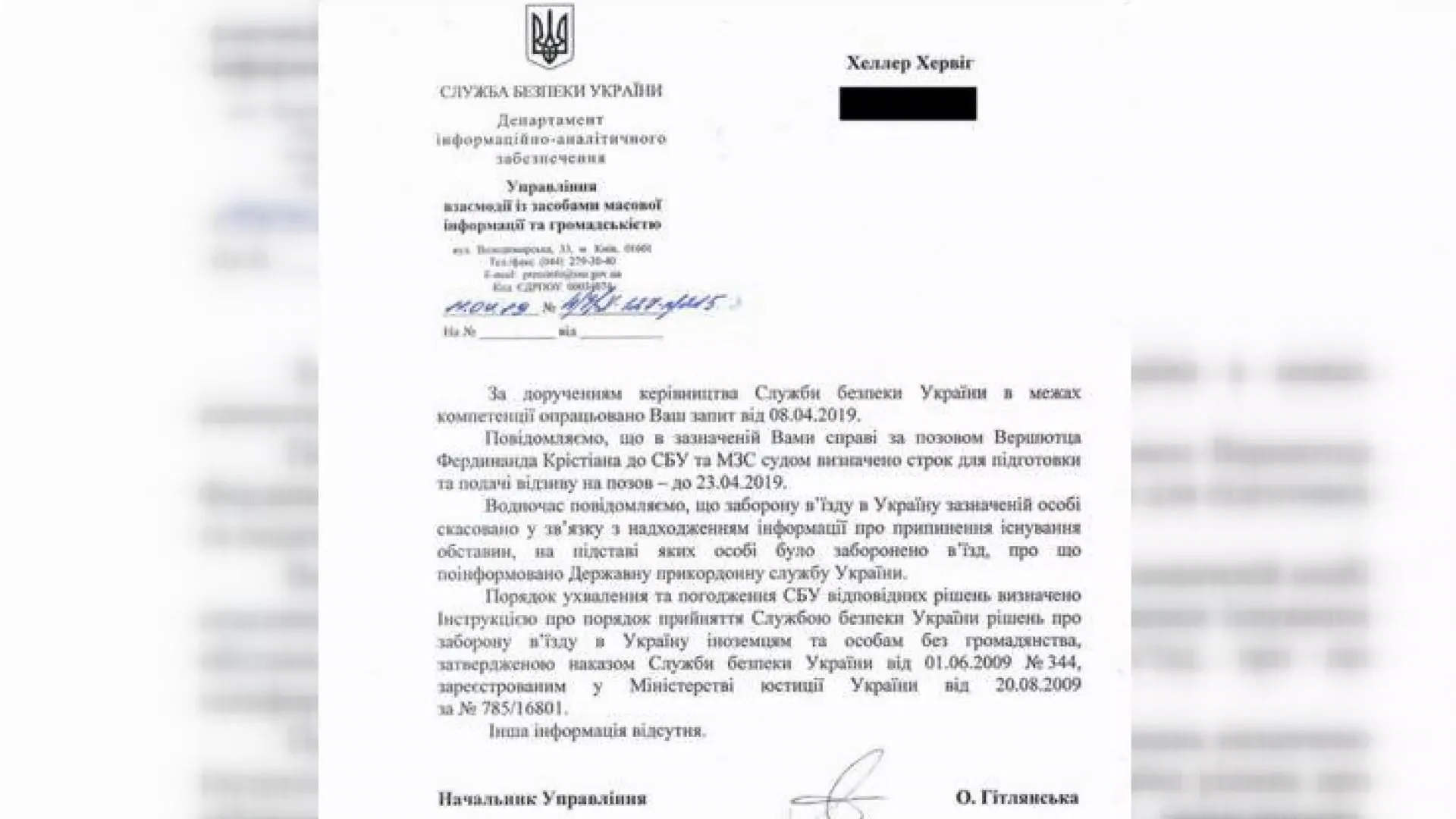 Служба безпеки України скасувала заборону на в'їзд скандальному австрійському журналісту Крістіану Вершютцу