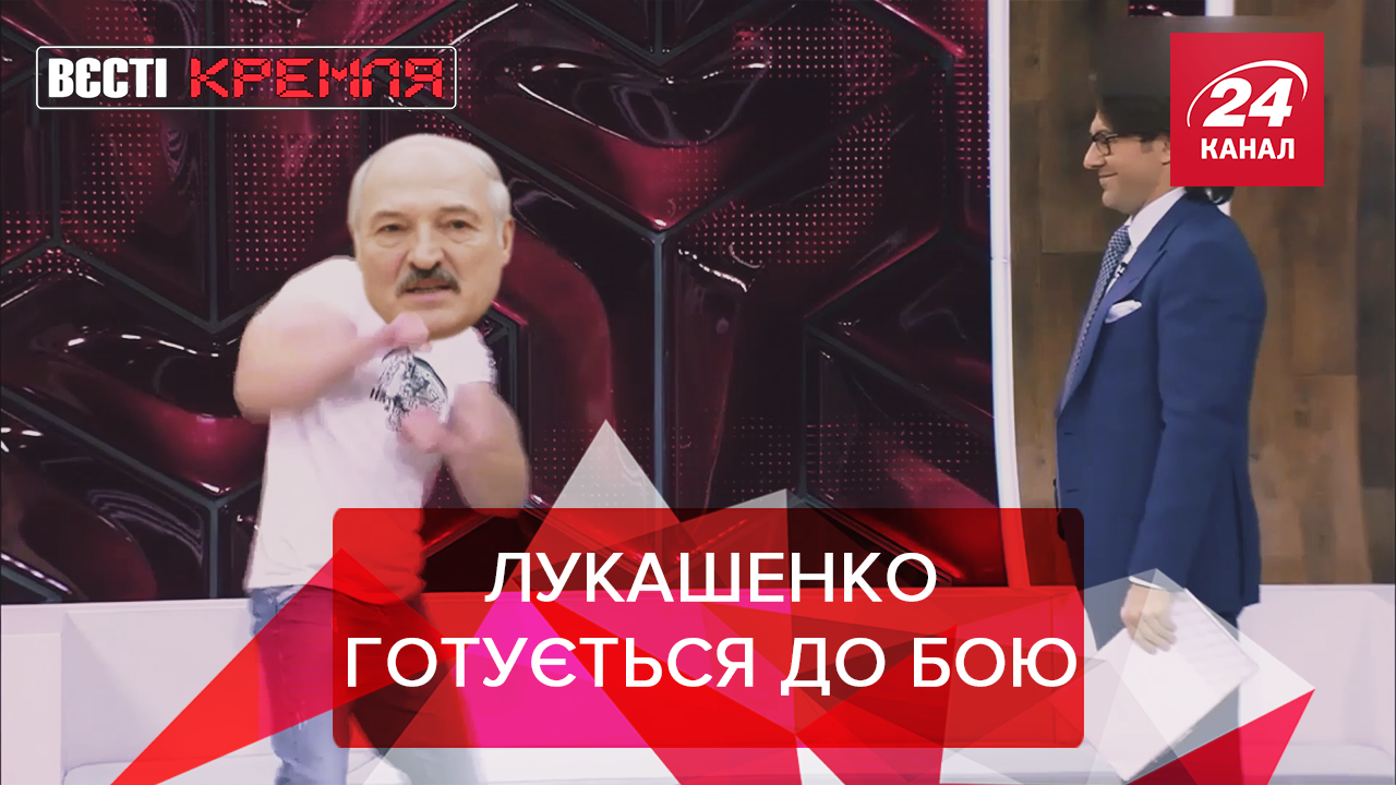 Вєсті Кремля. Слівкі: Путін заламує руки Лукашенку. Хто принижує президента РФ