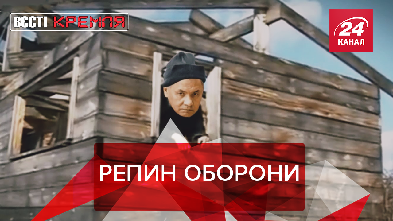 Вести Кремля. Сливки: Побег министра обороны РФ. Унижение деда Пу - 19 квітня 2019 - Телеканал новин 24