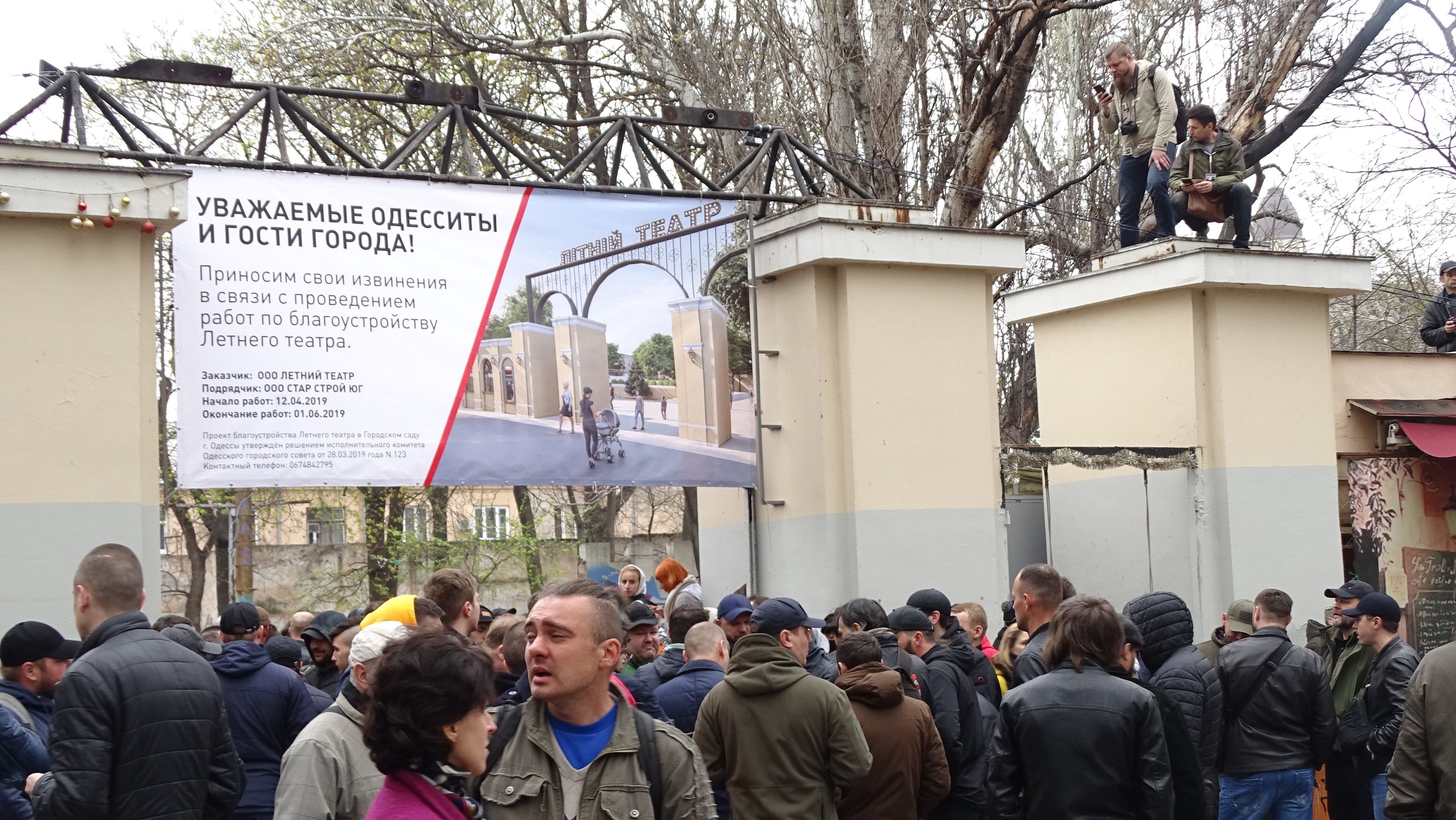 В Одесі протестували проти незаконного будівництва в Літньому театрі: не обійшлося без сутичок