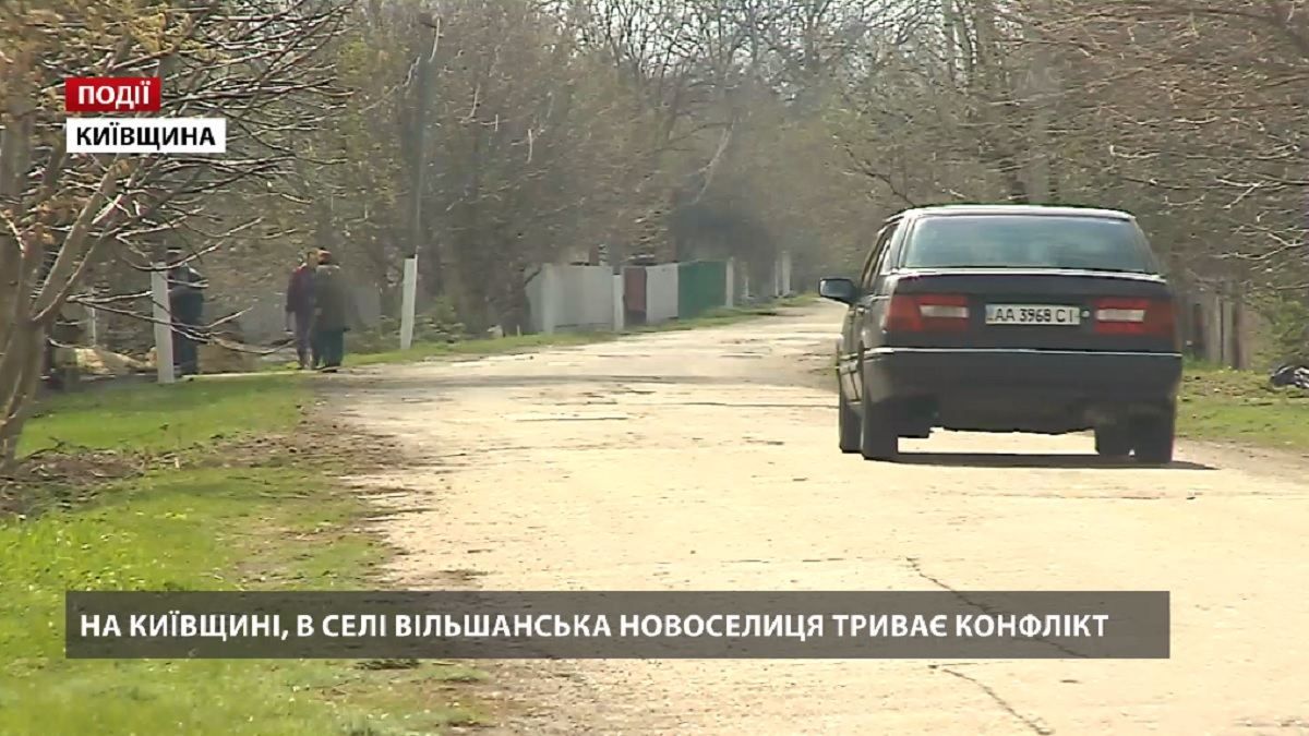 В селі на Київщині триває конфлікт між новообраним та звільненим керівниками кооперативу В селі на Київщині триває конфлікт між новообраним та звільненим керівниками кооперативу