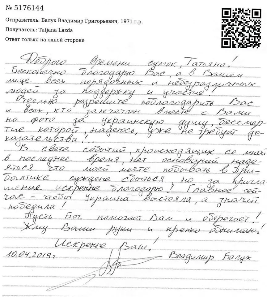 лист балух лист балух