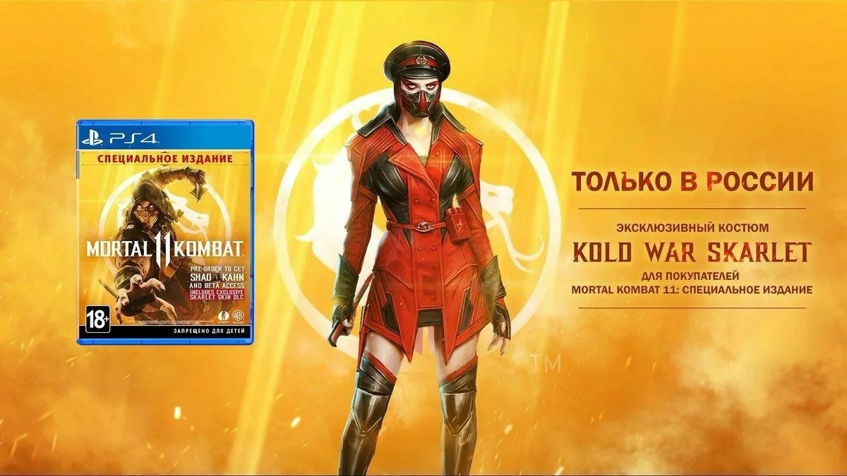 Mortal Kombat 11 не з’явиться в Україні
