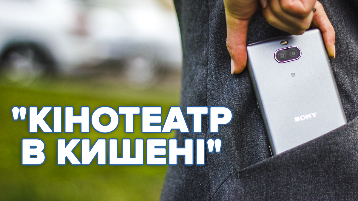 Sony Xperia 10: ціна, огляд, характеристики новинки Sony Xperia 10: ціна, огляд, характеристики новинки