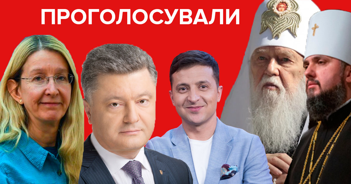 Хто з кандидатів у президенти та політичної еліти прийшов проголосувати у другому турі: фото