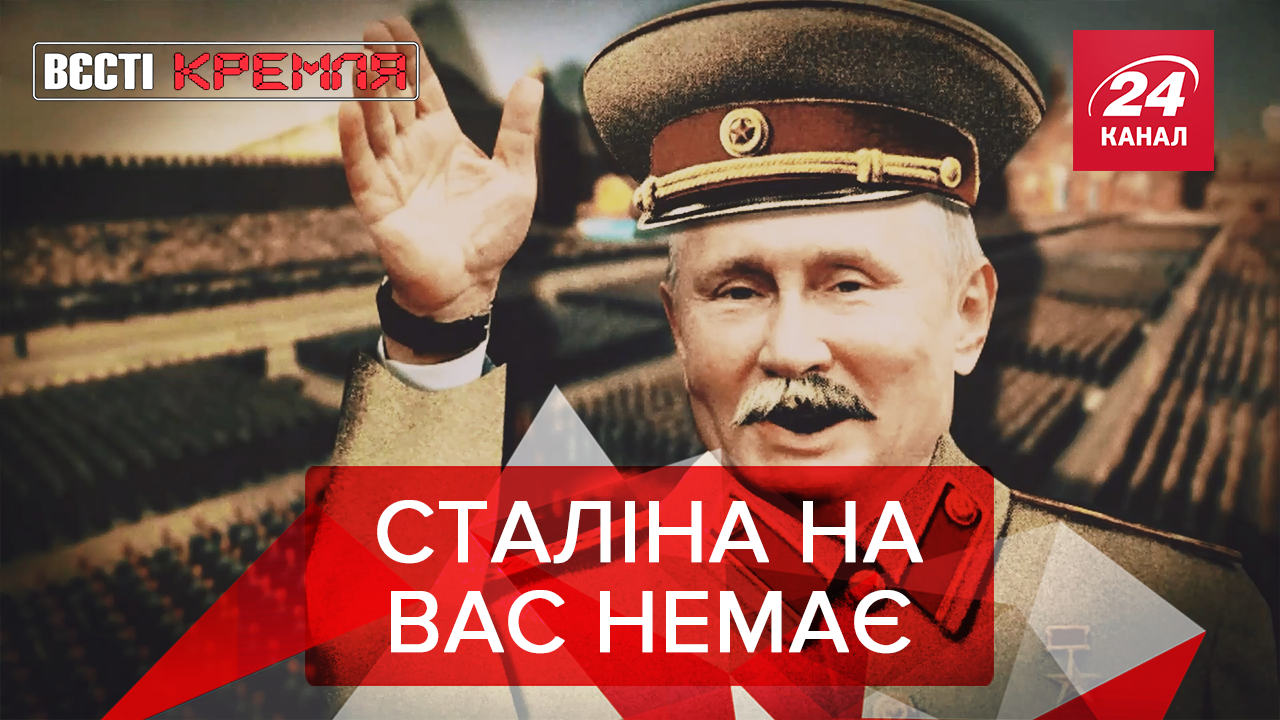 Вести Кремля: Как Путину поднять свой рейтинг. Отныне в РФ есть платные перекрестки