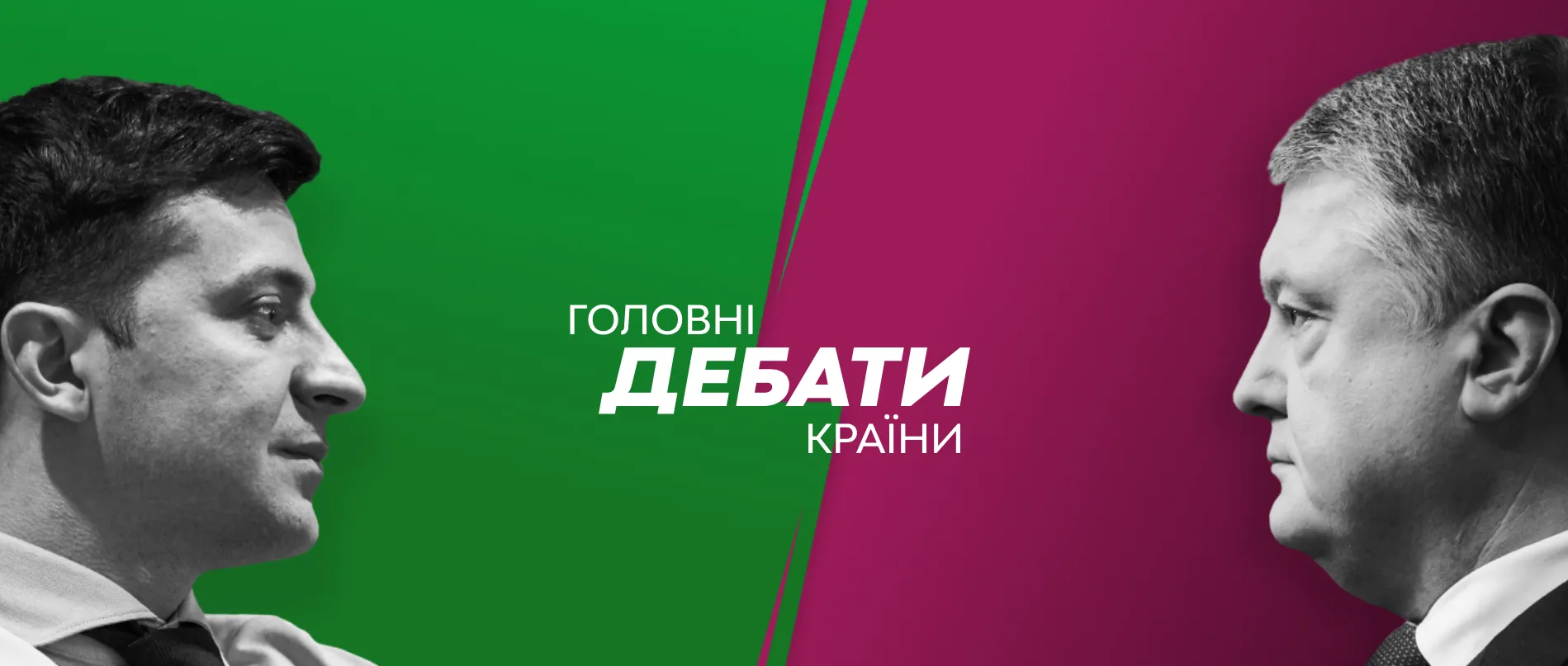 Дебати Дебати