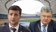 Порошенко і Зеленський зійдуться на "Олімпійському", або Чому дебати кандидатів нагадують бокс