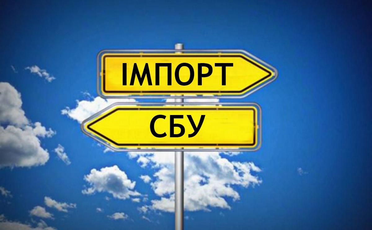 Репутація європейських компаній страждає через дії СБУ Репутація європейських компаній страждає через дії СБУ