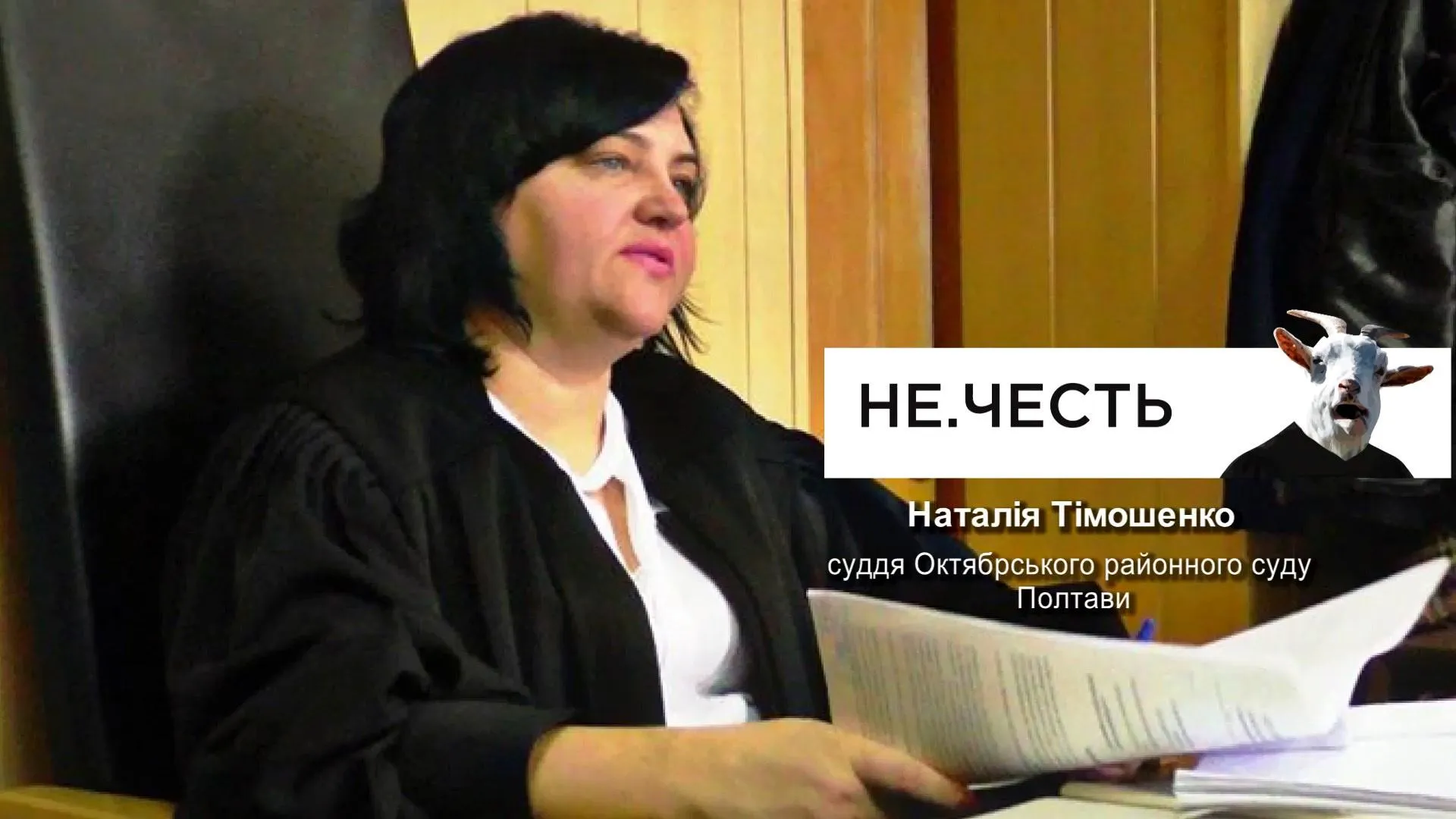 наталія тімошенко