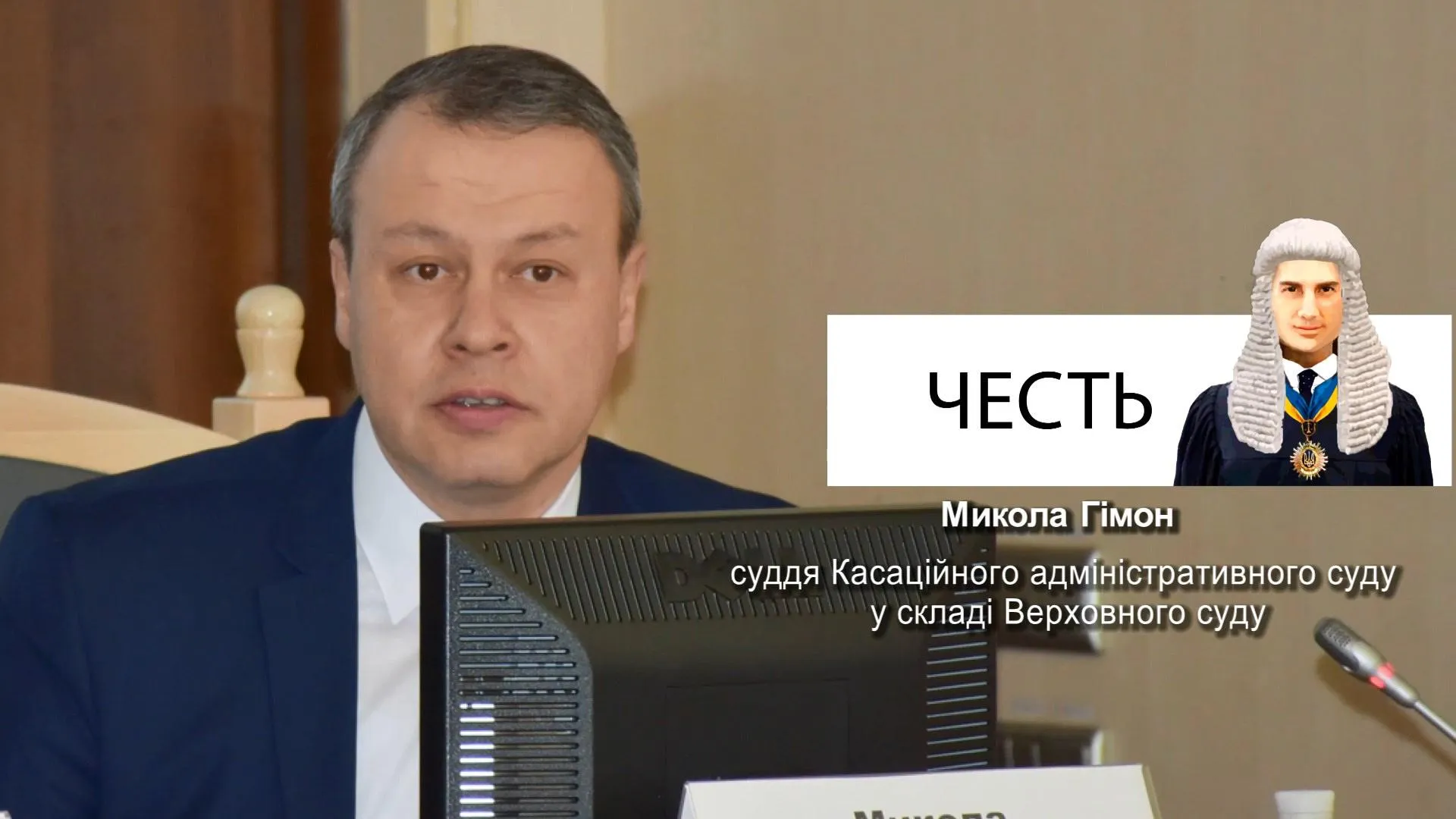 микола гімон микола гімон
