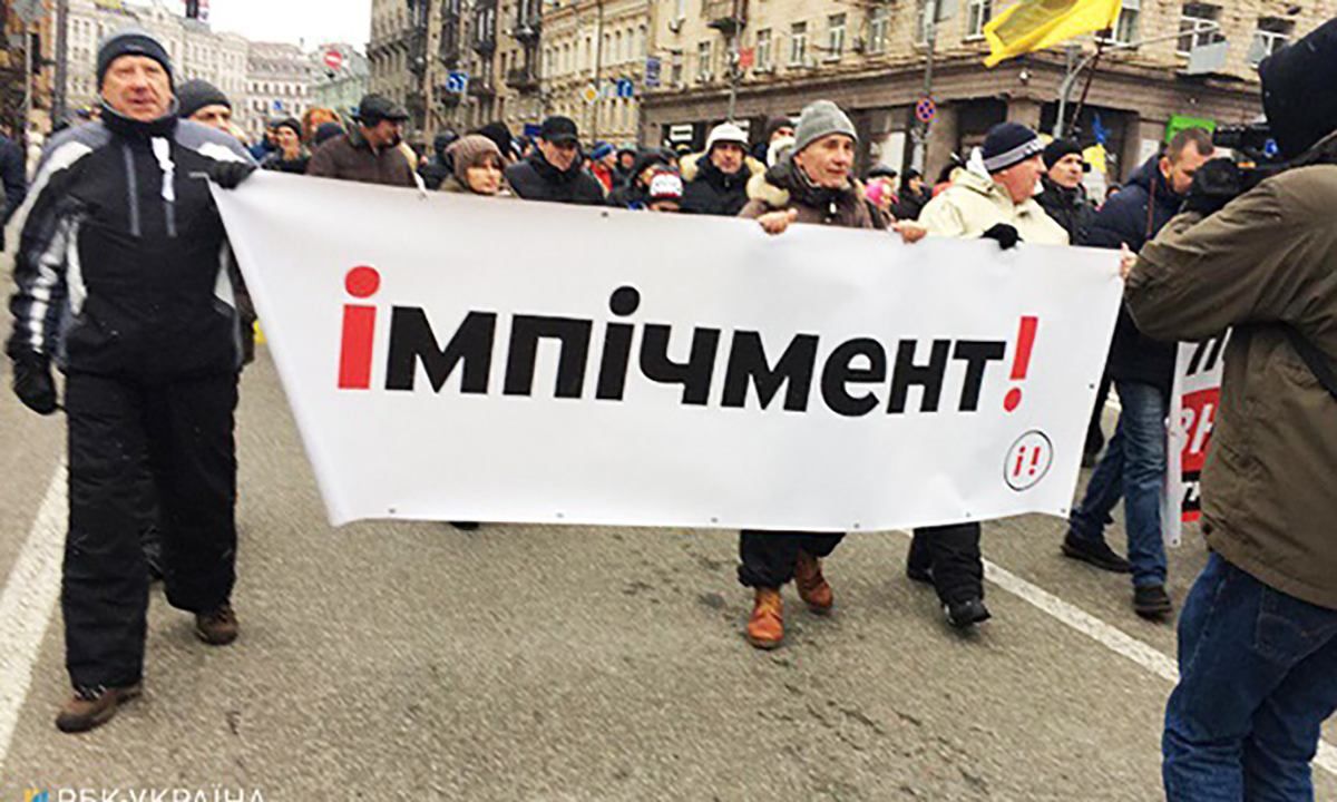 Когда Верховная Рада рассмотрит законопроект об импичменте президента Когда Верховная Рада рассмотрит законопроект об импичменте президента