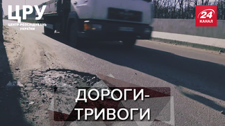 Как выглядят украинские дороги после дорогого ремонта: шокирующие фото и видео