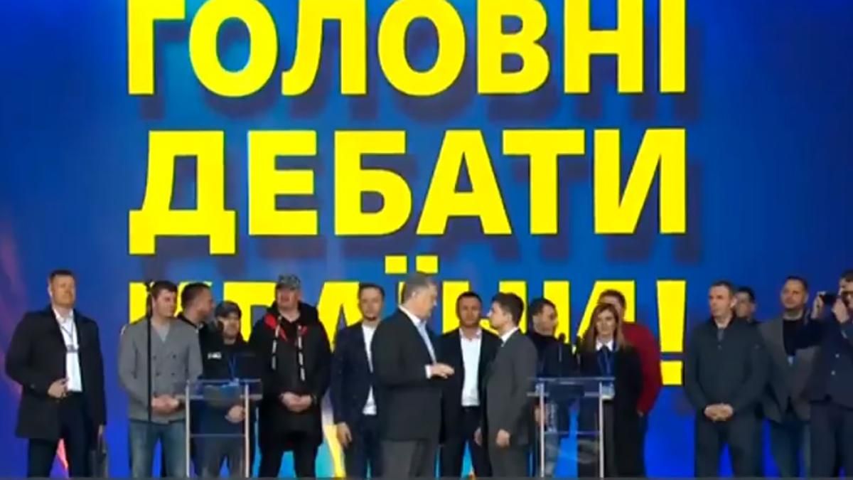 Порошенко вышел на сцену Зеленского во время дебатов на "Олимпийском": фото