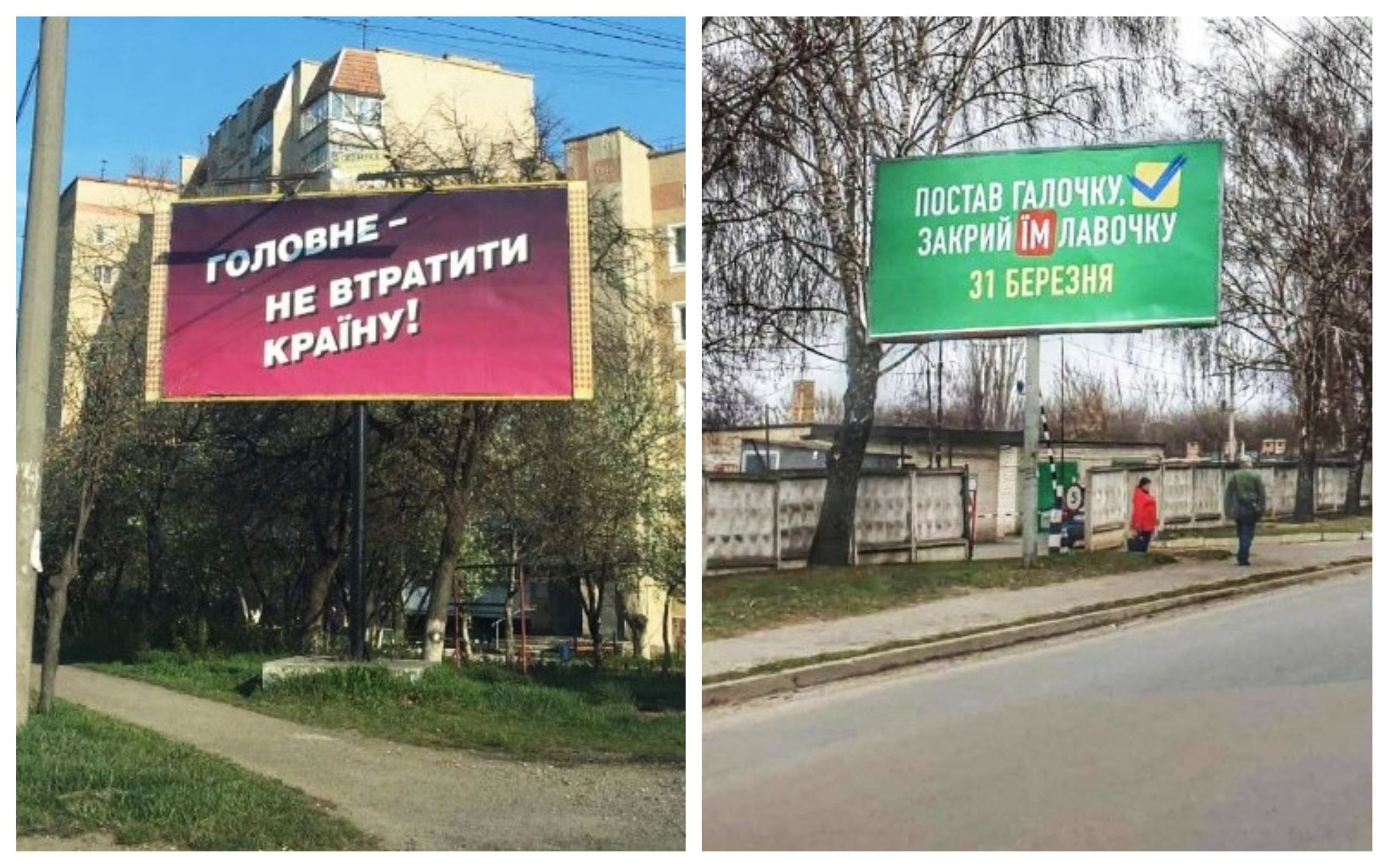 У день тиші перед виборами на вулицях України рясніє прихована агітація: фото У день тиші перед виборами на вулицях України рясніє прихована агітація: фото