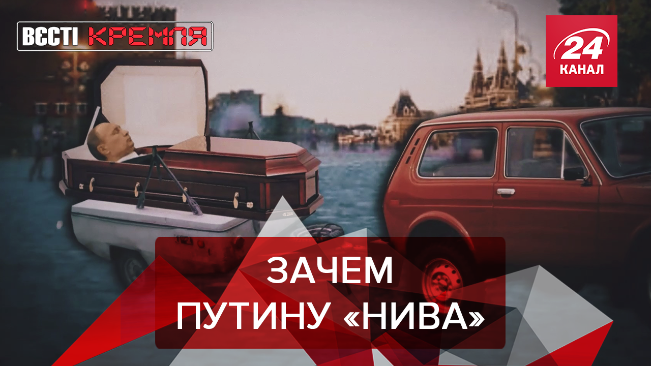 Вести Кремля. Сливки: Бедный богатый Путин. Реальные рейтинги Пыни