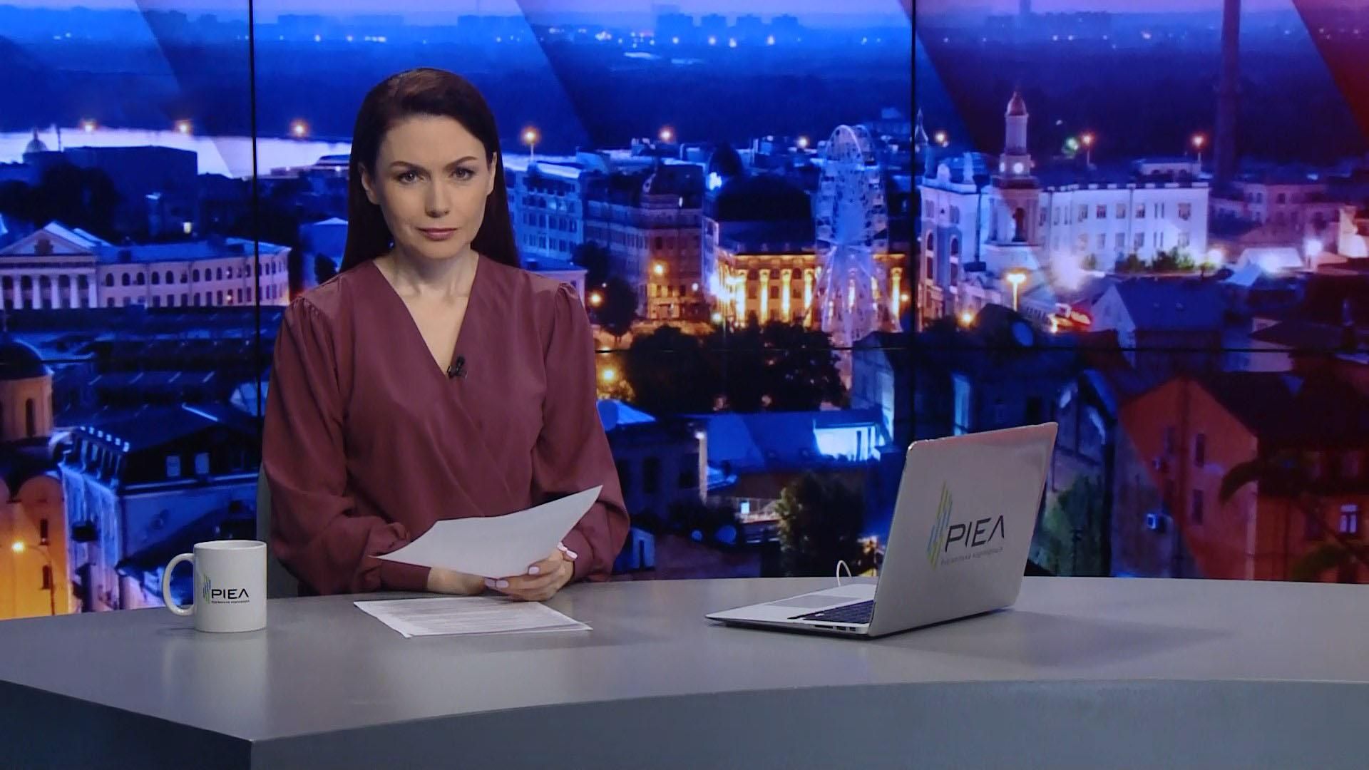 Выпуск новостей за 19:00: Непризнание судом российской агрессии. Уборка возле Днепра Выпуск новостей за 19:00: Непризнание судом российской агрессии. Уборка возле Днепра