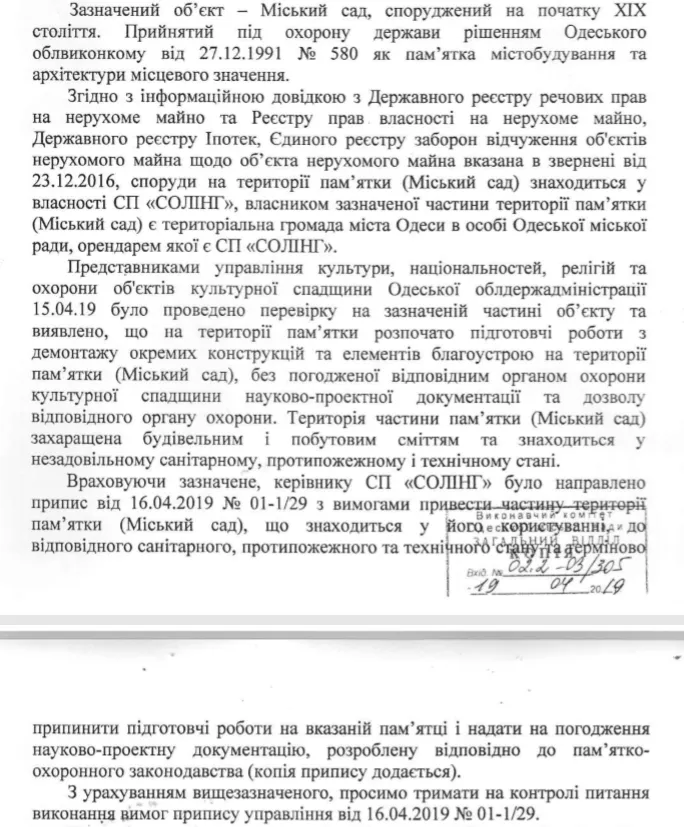 Літній театр міський сад Одеса мінкульт Літній театр міський сад Одеса мінкульт